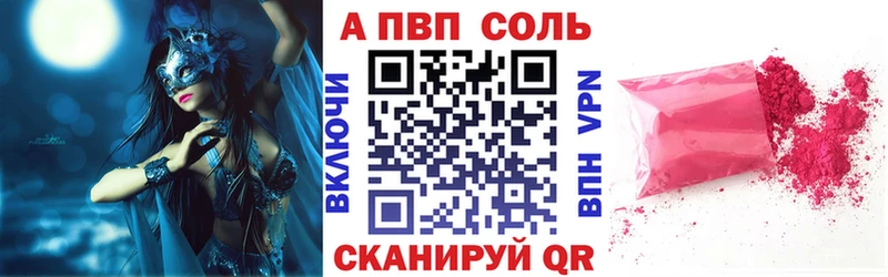 Купить где  Балей  APVP мука 
