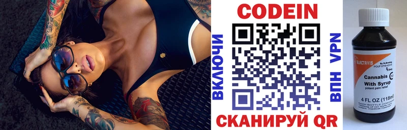 Кодеиновый сироп Lean напиток Lean (лин) Купить Балей