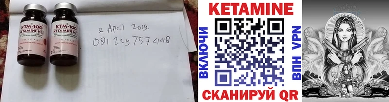 Купить где  Балей  Кетамин ketamine 
