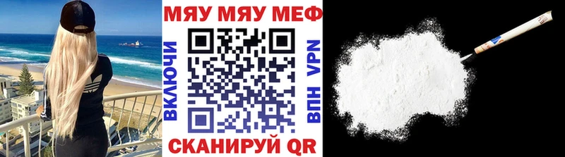 Купить  Балей  Меф мука 