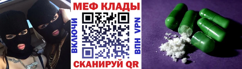 Меф кристаллы Балей
