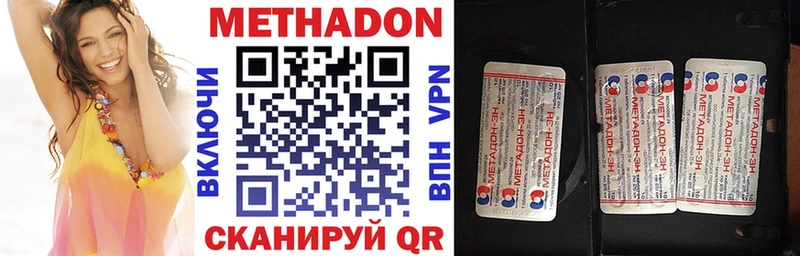 Купить закладки  Балей  МЕТАДОН кристалл 